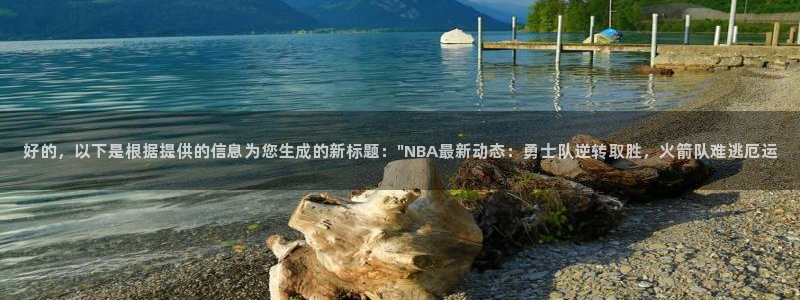 新闻图片