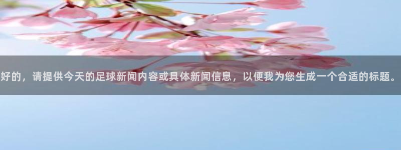新闻图片
