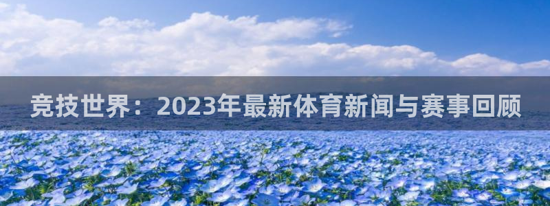 新闻图片